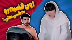 طنز | خنده | وضعیت رازداری مرد...