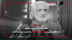 گزارش پرویز سروری از هفتاد و هفتمین جلسه شورا در جمع خبرنگاران گزارش پرویز سروری از هفتاد و هفتمین جلسه شورا در جمع خبرنگاران