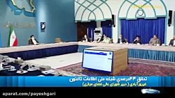 تحقق 43 درصدی شبکه ملی اطلاعات تاکنون