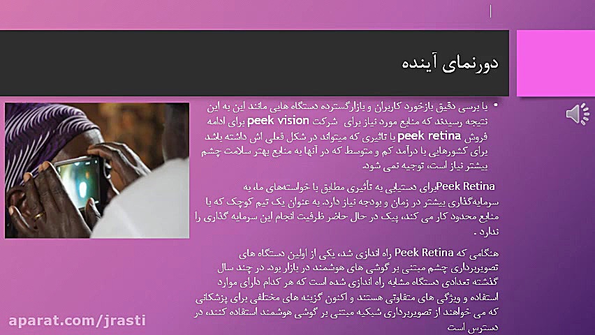 دستگاه Peek Retina DLCO