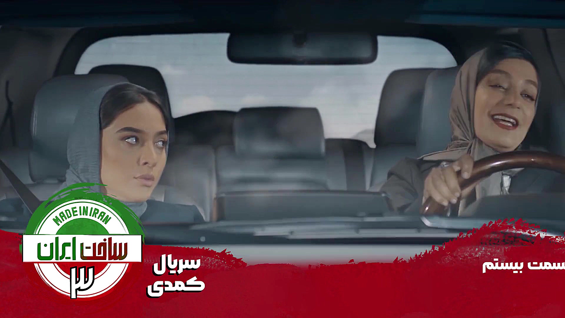 ۸ ثانیه قسمت ۲۰ سریال ساخت ایران ۳ زمان12ثانیه