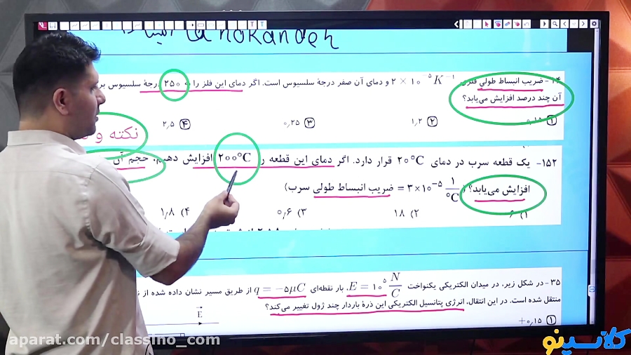 جلسه اول First class کنکور 140...