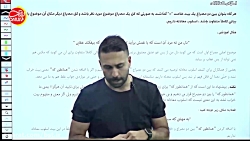 استاد پازوکی - کنکور ادبیات - کلاس ZERO