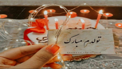 عاشقانه خیلی شاد|تولدتیرماهی عشقم|تولدم مبارک خاص|تولدت مبارک عشقم|تولدعشقم
