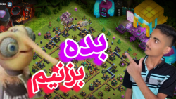 بررسی اکانت های کلش آف کلنز شما قسمت 26؛خفن ترین اکانت ها/Clash of clans