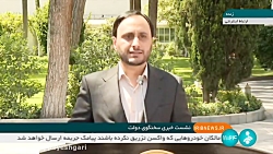 تصویب دو آیین نامه به منظور تحقق شعار سال در صنعت آب و برق و صنعت نفت تصویب دو آیین نامه به منظور تحقق شعار سال در صنعت آب و برق و صنعت نفت