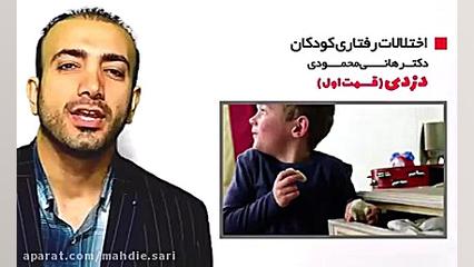 اختلالات رفتاری کودکان نیمار جونیور