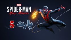 واکترو بازی Marvel#039;s Spider-Man: Miles Morales | پارت 5