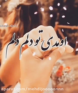 قربون تو برم جیگر طلا نیاز.................