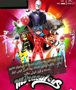 میراکلس فصل ۵ دارنده ی جدید مع...