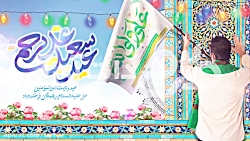 عید غدیر خم - دانلود افترافکت و کلیپ آماده عید غدیرخم - طرح دات آی آر