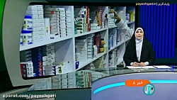 افزایش پوشش بیمه ای دارو با «دارویار» افزایش پوشش بیمه ای دارو با «دارویار»