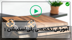 آموزش تعمیر ایکس باکس 360