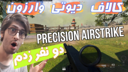 Warzone Fortune& 039;s !!! با...