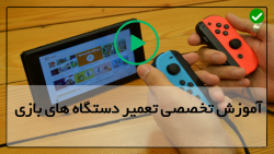 ایکس باکس بدون دیسک-تعمیر ایکس باکس-تعویض خازن توربو