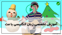 آموزش زبان با مت-آموزش موزیکال زبان انگلیسی-آهنگ آوایی سبزیجات