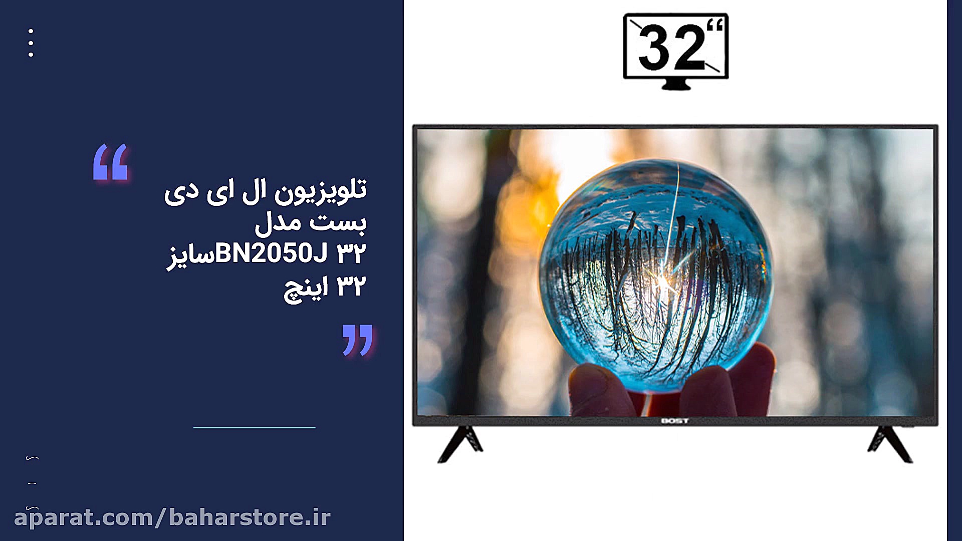 تلویزیون بست ; بررسی مشخصات و معرفی مدل های تلویزیون بست زمان38ثانیه