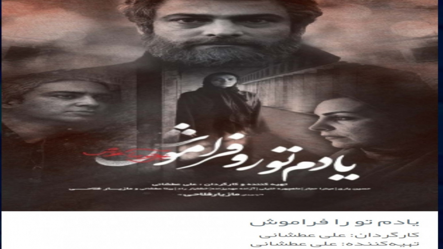 دانلود فیلم یادم تورا فراموش زمان104ثانیه