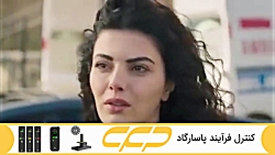 سریال قسم قسمت 458 (سوگند Yemin)