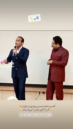 خنده دار حسن ریوندی