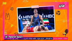 حسن یزدانی و حواشی کشتی انتخابی تیم ملی | ویدیوچک