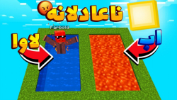 ماینکرفت نا عادلانه ! | ماینکر...