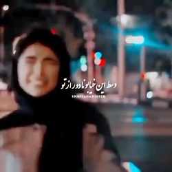 ارسلان و دیانا عاشقانه