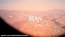 تیزر ایران سرزمین من