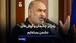 سردار سلامی: راه را بر چشمان و گوش های دشمن بسته ایم