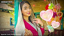 موزیک بسیار زیبای صنم ️