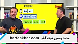 زبان انگلیسی استاد محمودی