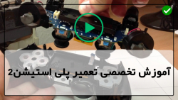آموزش رفع عیب پلی استیشن -تعمیر دسته پلی استیشن 4-آموزش چراغ سفید مرگ