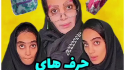 طنز سرنا امینی  کلیپ سرنا امین...