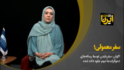 اکوان: سفر بایدن توسط رسانه های دموکرات ها مهم جلوه داده شده