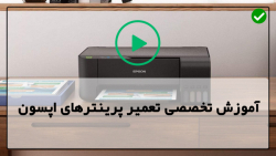 آموزش تعمیر پرینتر های کانن-پرینتر کانن-نحوه عیب یابی و رفع کدخطا