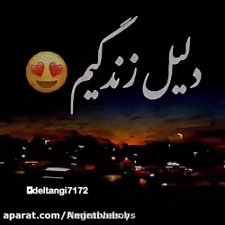 آهنگ عاشقانه برای استوری  کلیپ...