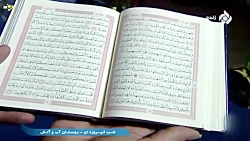 ماجرای تنها دختر خانمی که از مقام معظم رهبری مجوز ترتیل خوانی قرآن دریافت کرد! ماجرای تنها دختر خانمی که از مقام معظم رهبری مجوز ترتیل خوانی قرآن دریافت کرد!