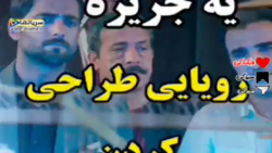 یه جزیره رویایی طراحی کردن - دانلود رایگان سریال جزیره