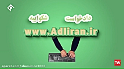 خدمات الکترونیکی قضایی