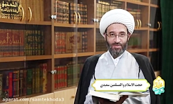 استغفار، انسان را به خدا نزدیک می کند  ( شرح صفحه 603 قرآن کریم )