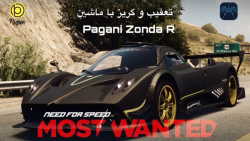 تعقیب و گریز با ماشین Pagani Zonda R در بازی NFS Most Wanted 2
