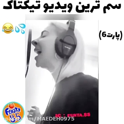 سم ترین ویدیو تیک تاک سم اسید...