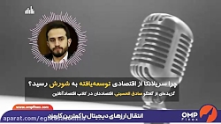 چرا سریلانکا از اقتصادی توسعه یافته به شورش رسید؟