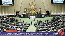 بازی مافیا؛ بازار زعفران در دستان چه کسانی است؟ بازی مافیا؛ بازار زعفران در دستان چه کسانی است؟