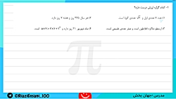 تحلیل آزمون قلمچی درس ریاضی دوازدهم انسانی 17 تیر 1401