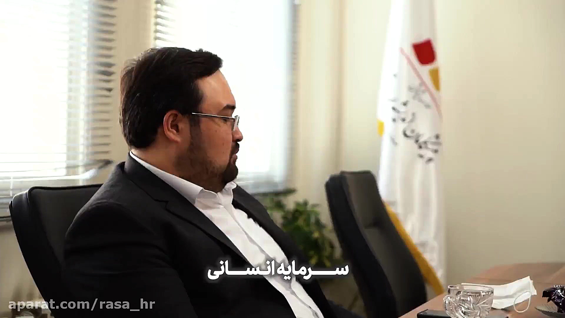 موسسه , رشد , سرمایه , انسانی , ایرانیان , (رسا)