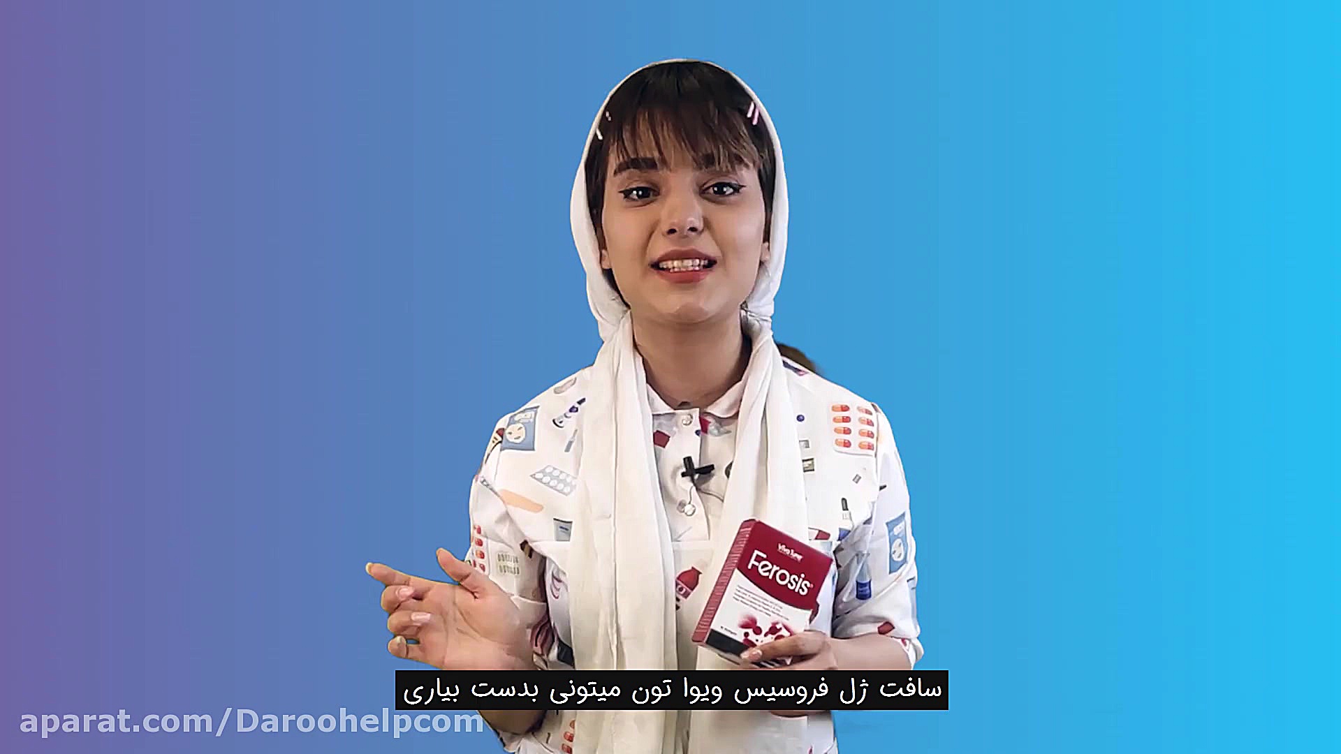 مکمل آهن اورجینال جوانسازی پوست