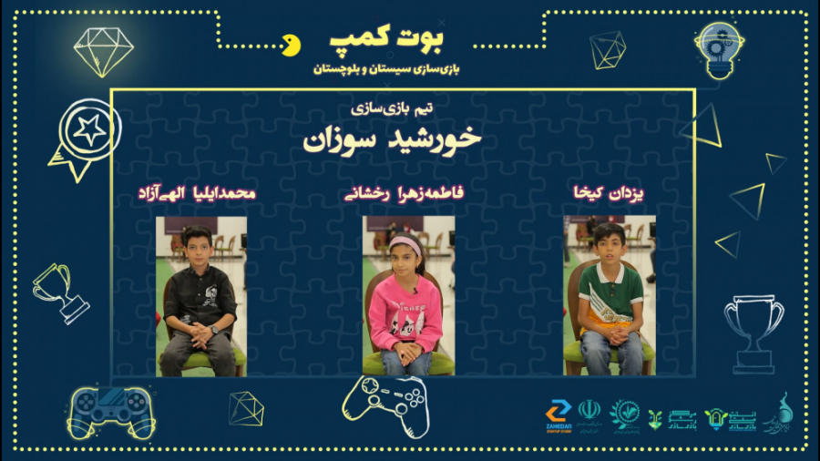 معرفی تیم‌های شرکت‌کننده در بوت‌کمپ سیستان و بلوچستان زمان87ثانیه