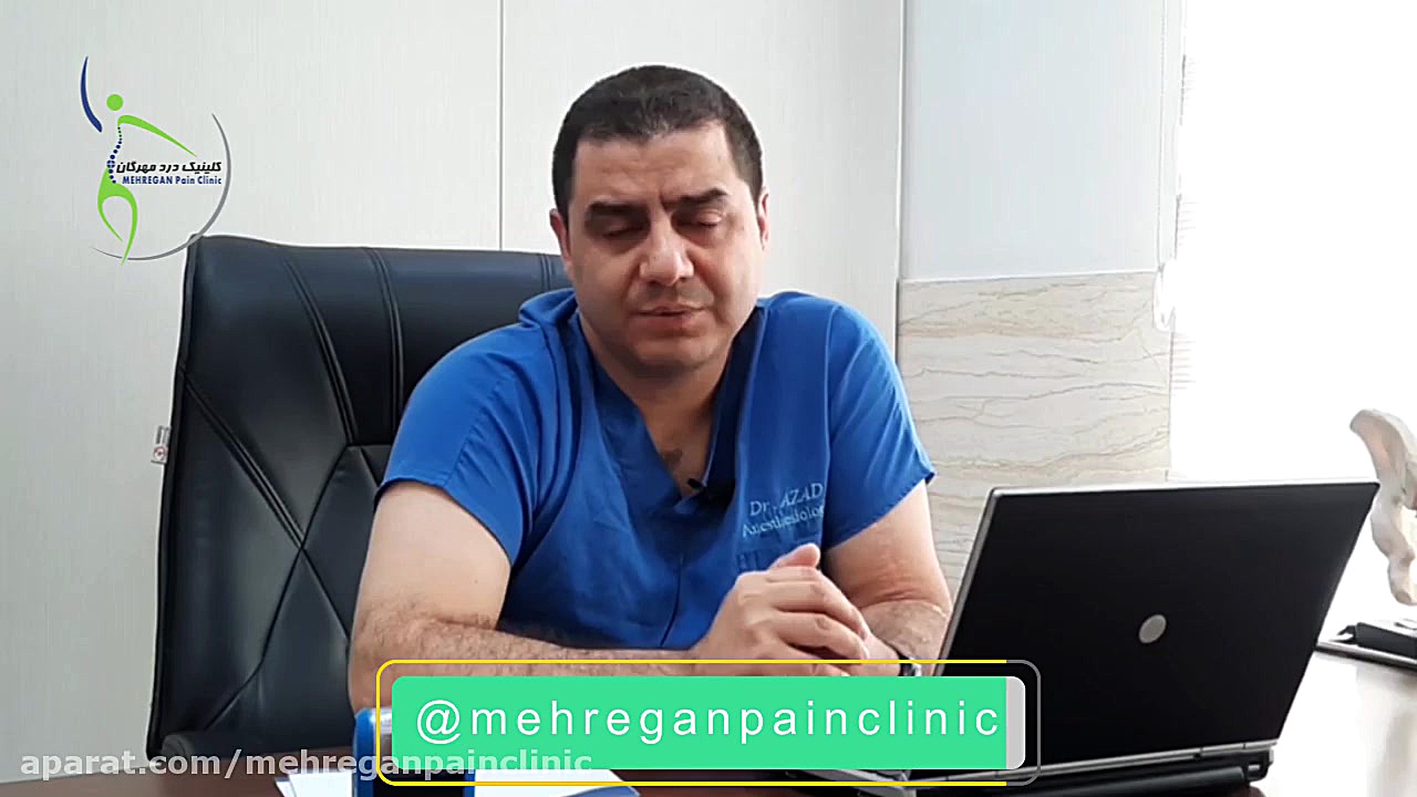 چه افرادی کیس عمل لیزر هستند؟ . کلینیک درد مهرگان اینسایزینگ
