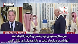نماینده کنگره آمریکا: عربستان بدون ما وجود نخواهد داشت، بدون ما نابود میشوند! نماینده کنگره آمریکا: عربستان بدون ما وجود نخواهد داشت، بدون ما نابود میشوند!